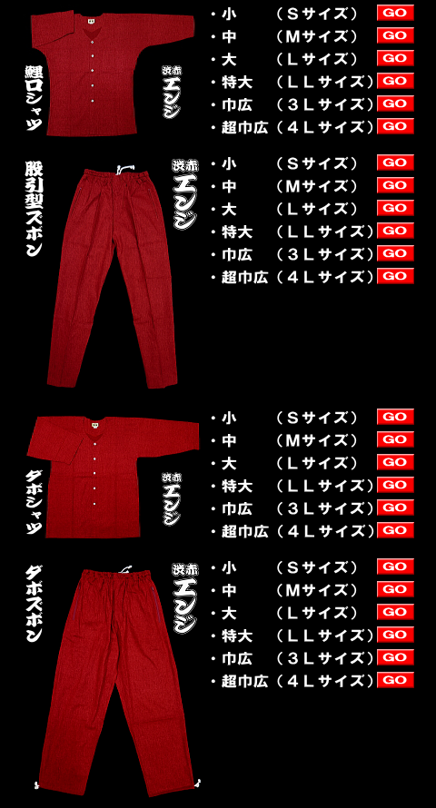 鯉口シャツ 昇龍（黒）超巾広サイズ（4L） 大人鯉口シャツ単品